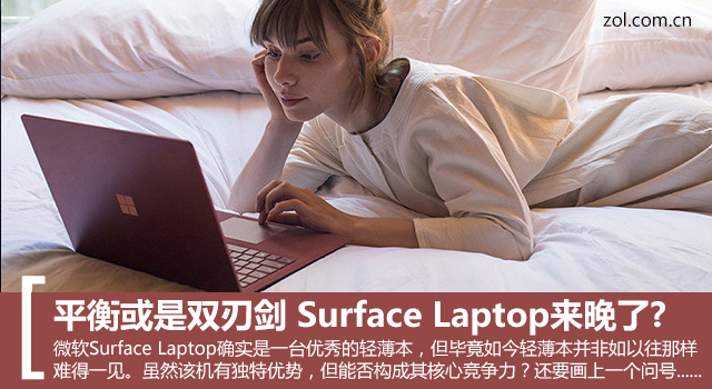 ƽ˫н Surface Laptop? 