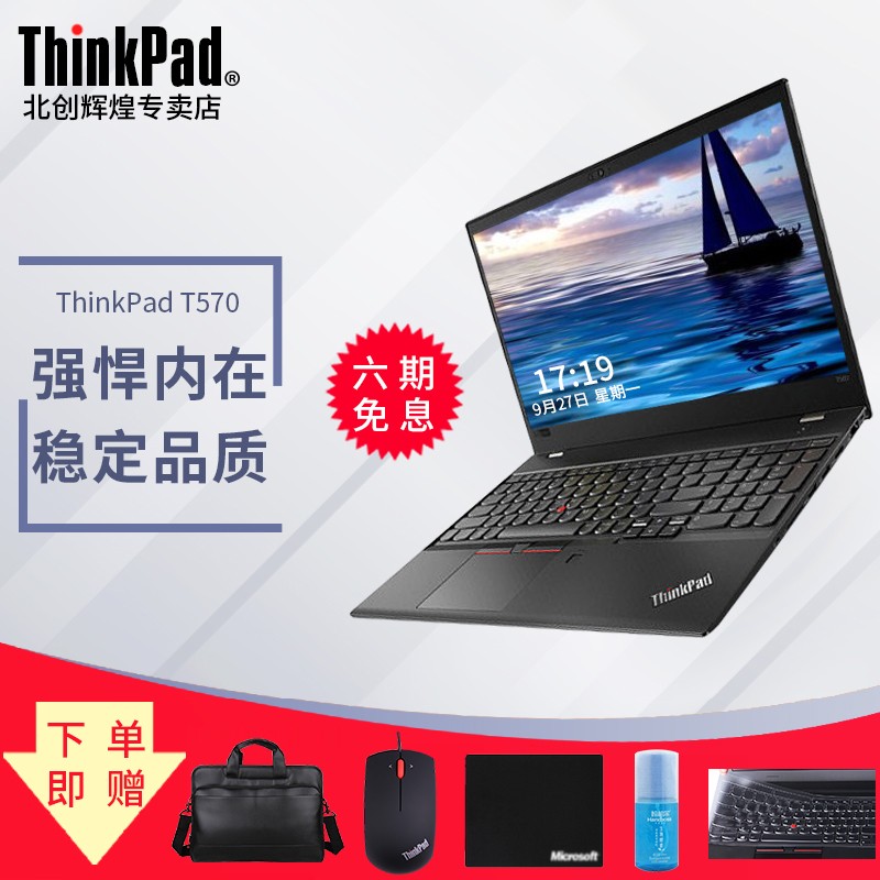 ThinkPad t570 20H9003BCD ߴi7 칫 ̬ʼǱͼƬ