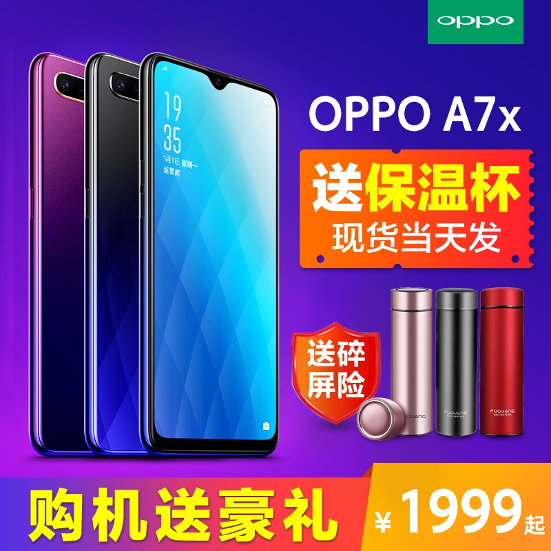 OPPO A7xȫͨ oppo a7xֻȫ»Ʒ oppoƷ a7x a5 a3 a79 a83 oppoa7xֻoppo find xͼƬ