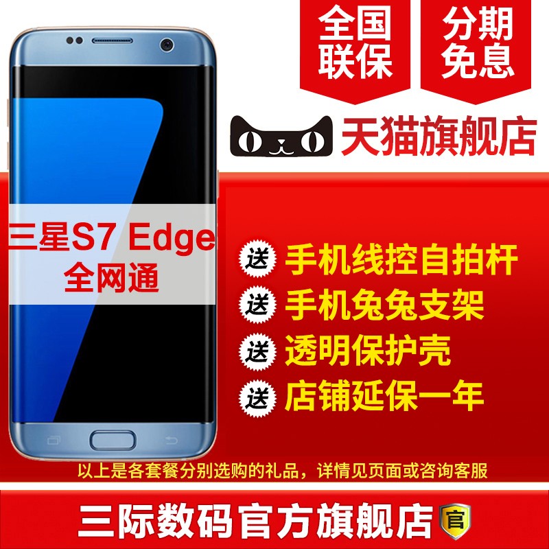 6Ϣֻٷ/Samsung/ Galaxy S7 Edge SM-G9350ȫֻͨͼƬ