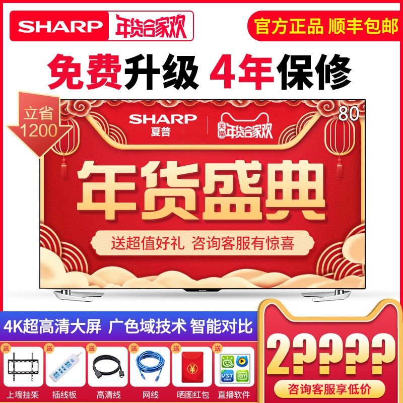 Sharp/LCD-80X818A 80Ӣ4KƽҺ85 75 70ͼƬ