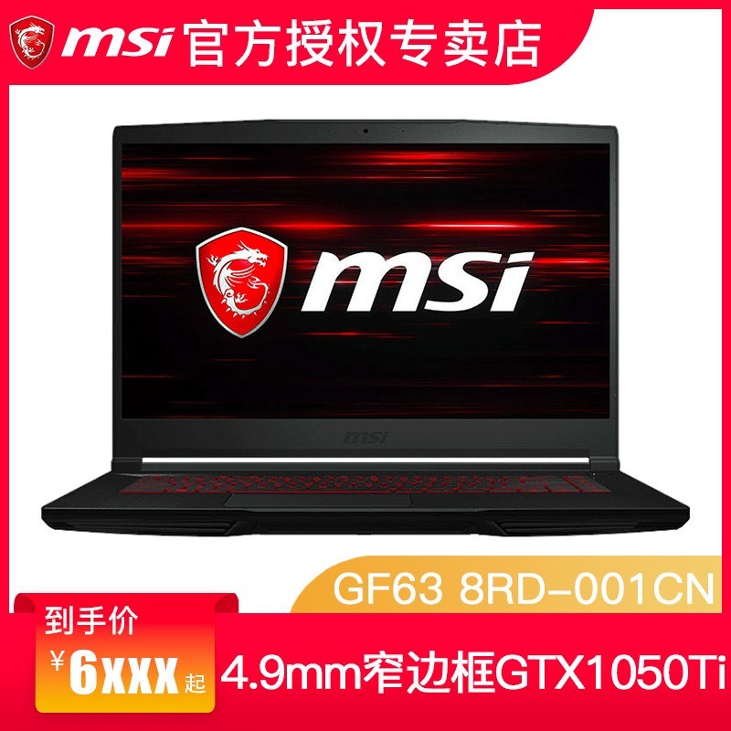 MSI/΢ GF63 8RD-001CN˴i7խ߿GTX1050tiᱡʼǱͼƬ