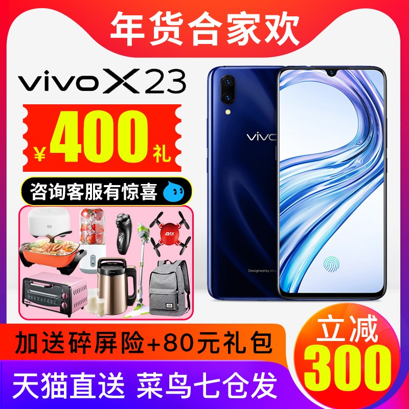 400Ԫvivo X23Ļָư vivox23ֻ vovix23aֻ X30plus x8 nex vivoٷ콢ͼƬ