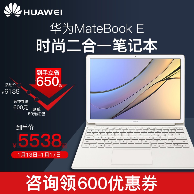 Huawei/Ϊ MateBook E BL-w09 ʼǱƽԶһsurface ҫʼǱͼƬ