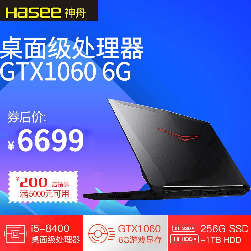 Hasee/ ս ZX7-CP5S2 CP7S2˴i7 GTX1060 6GԳԼϷ ѧ15.6ӢʼǱͼƬ