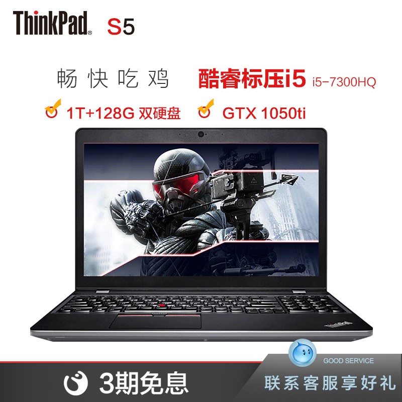 ThinkPad ڽS5 0UCD 15.6ӢԼϷĺ˱ʼǱԣi5-7300HQ 8G 1T+128G˫ӲGTX1050TIͼƬ