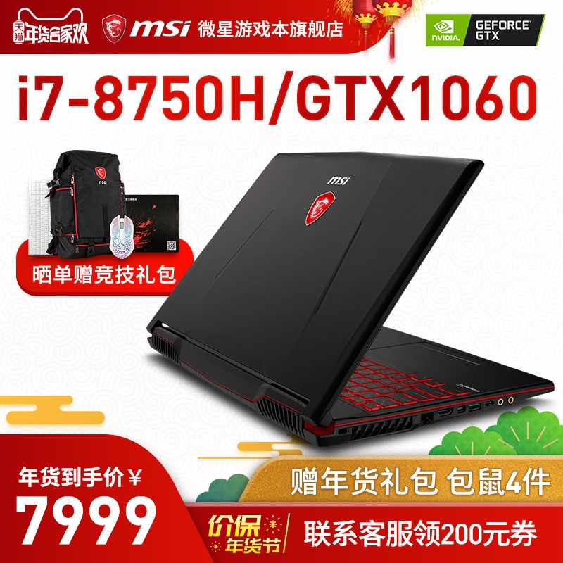 MSI/΢GL63 8RE8i7 GTX 1060 6GԳԼϷʼǱͼƬ