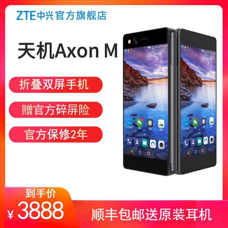 ZTE/ Z999 Axon Mȫͨ4G۵˫ֻͼƬ