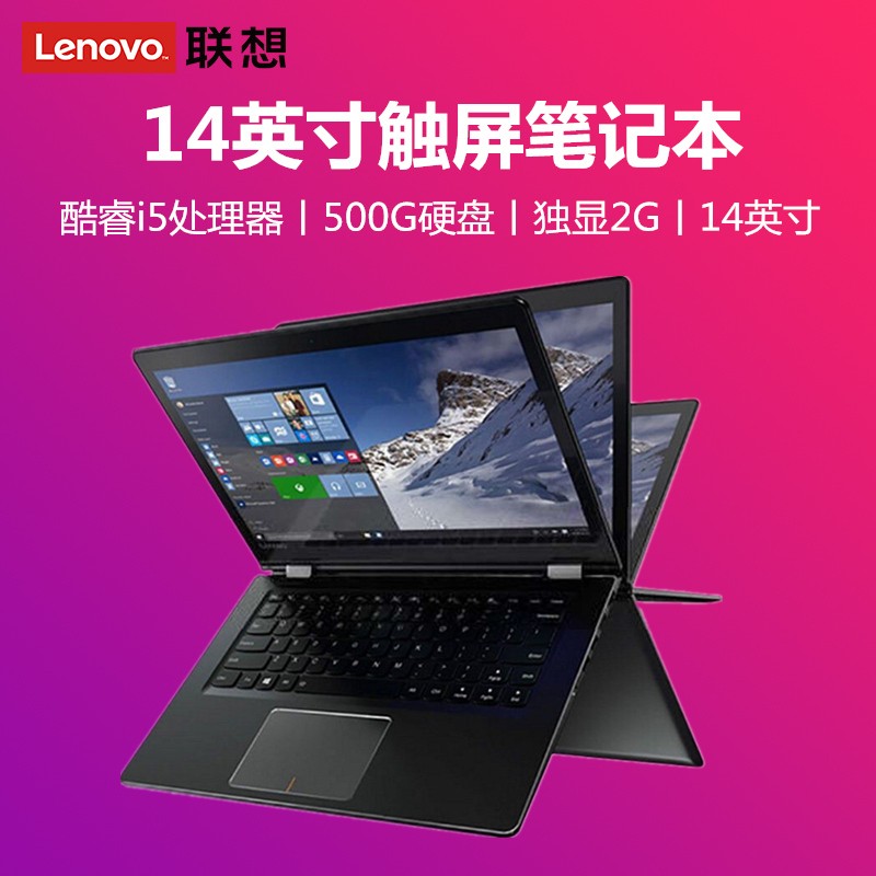Lenovo/联想 IdeaPad flex4-14 A9触屏轻薄便携 14英寸 翻转平板二合一 学生笔记本电脑 手提电脑图片