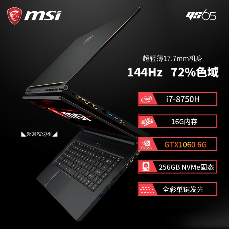 MSI/΢ GS65 8RE-014CN 8i7 GTX 1060 6GԳխ΢߿ԼϷʼǱ15.6Ӣ硾144HzͼƬ