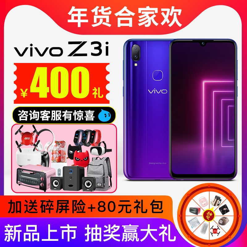 vivo Z3i ֻ vivoz3i Ʒ vivoz3  vivoz1 x21 x9 30 vivoz4 vivox23 vovi z3 vivoֻ bbkͼƬ