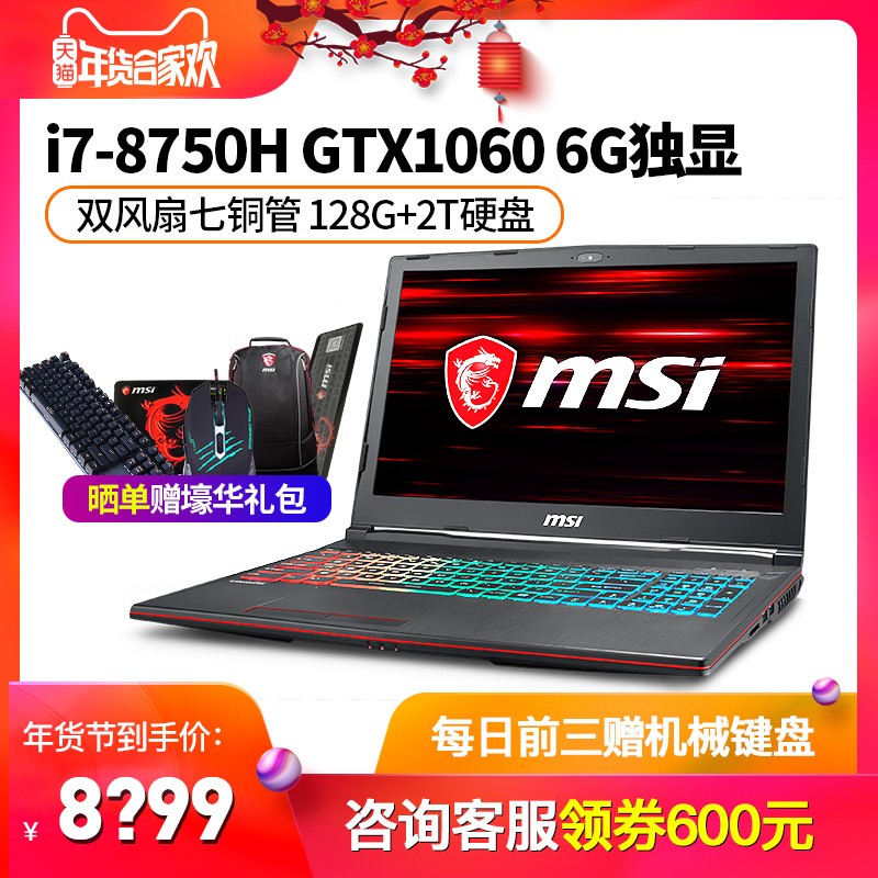 MSI/΢  GP63 8RE-631CN GTX1060 6G ԼϷ ѧʼǱͼƬ