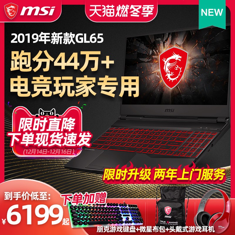 Ԫ޵֡MSI/΢ ̹ˢ GL65 Ӣض??i7 GTX1660TI RTX2060羺ϷʼǱʦͼƬ