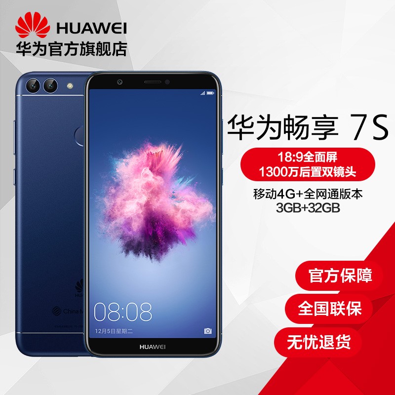 Huawei/Ϊ 7S ƶ4G+ 32GBֻͼƬ