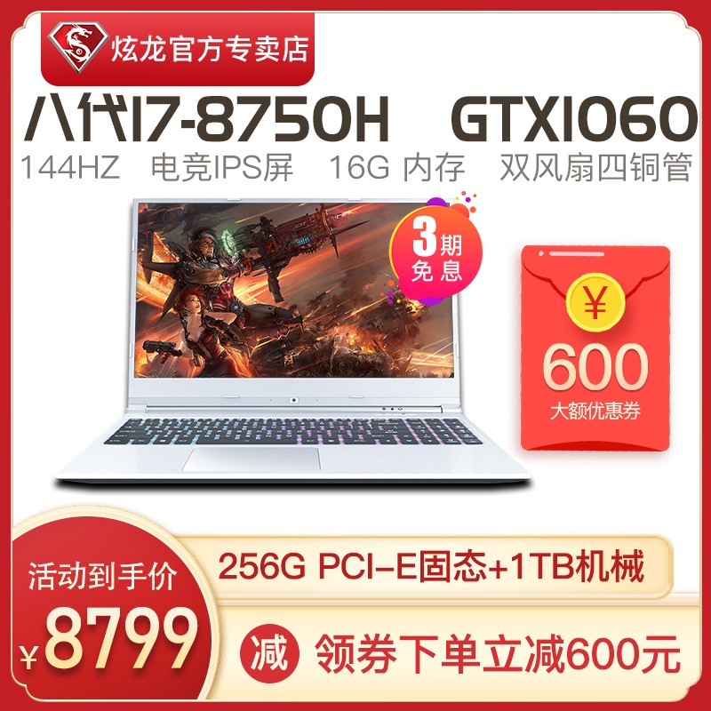  ҫ9000 2 ˴i7 GTX1060ᱡϷխ߿ 144hz  72%ɫIPSϷʼǱͼƬ