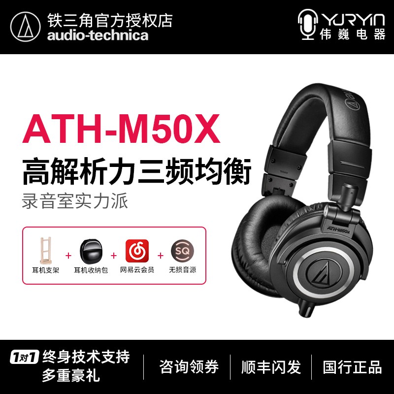 Audio Technica/ ATH-M50xרҵ¼ͷʽHIFIͼƬ