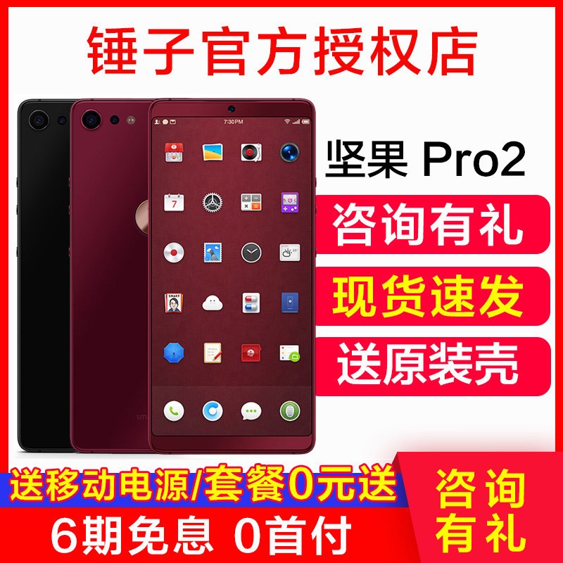 ֻٷ ֻ Pro2 ӼPro2 SMARTISAN/  Pro 2ֻ 3r1 Pro2sͼƬ