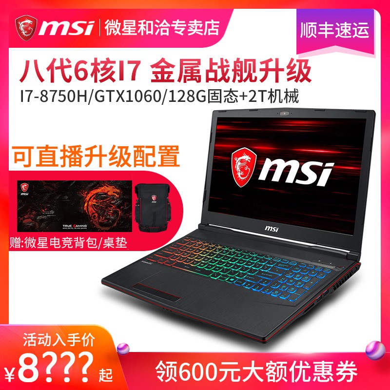 MSI/΢ GP63 8RE-631CN 8I7 GTX1060 6GԳԼϷԱʼǱѧͼƬ