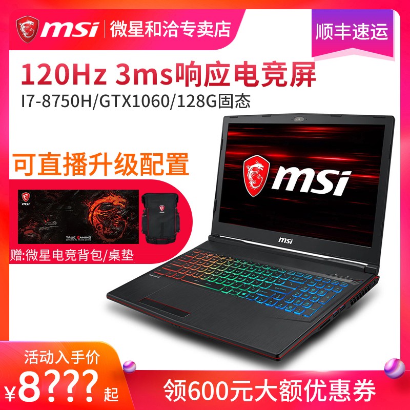 MSI/΢ GP63 8RE-006CN 8 GTX1060 6GϷʼǱͼƬ