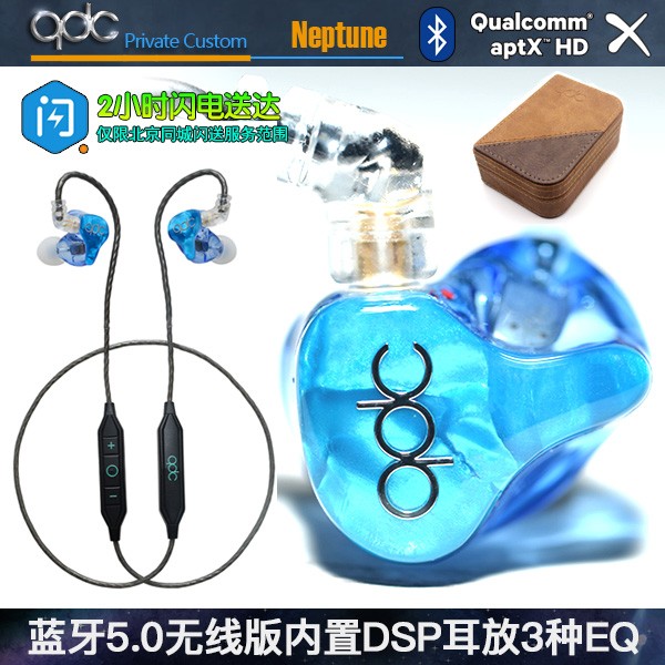 QDC  Neptune ȫƵԪ HIFIʽ ɻ5.0߸ DSPЧͼƬ