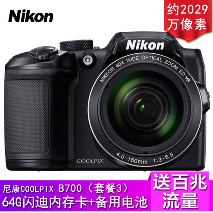 ῵Nikon COOLPIX B700  ײͼƬ