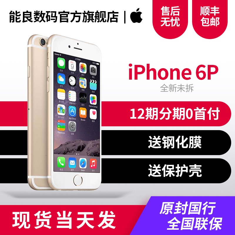 췢[ͿĤ]Apple/ƻ iPhone 6 Plus ȫͨ 4G 5.5Ӣ