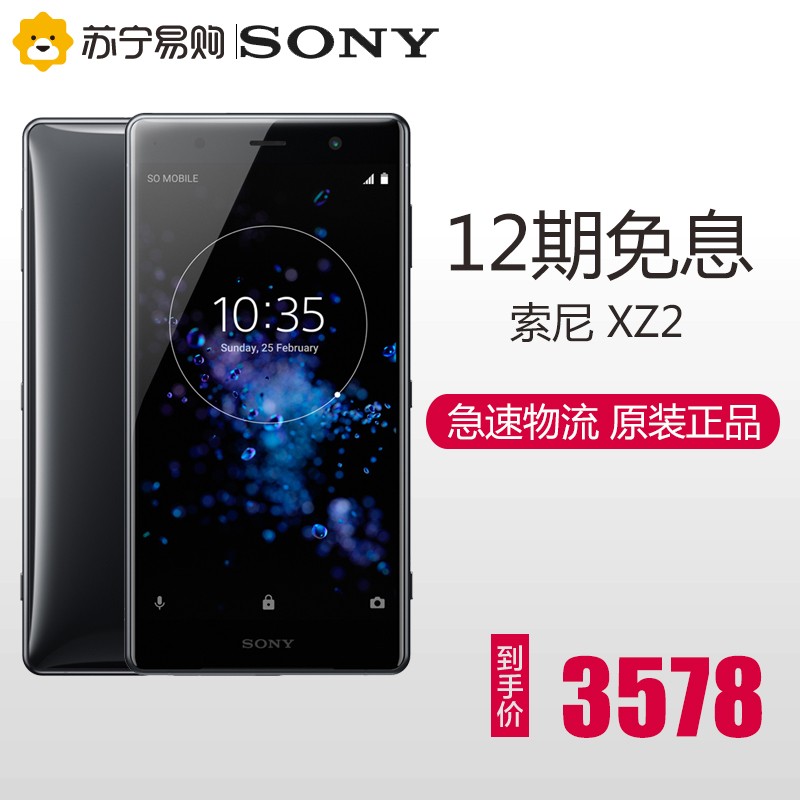 12ϢSony/ Sony Xperia XZ2ֻͼƬ