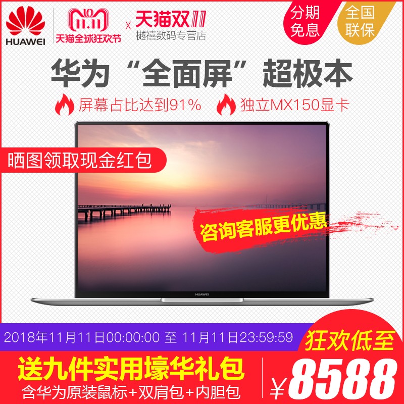 Huawei/Ϊ MateBook X Pro MACH-W19 13.9ӢȫᱡЯ칫ᴥʼǱѧͼƬ