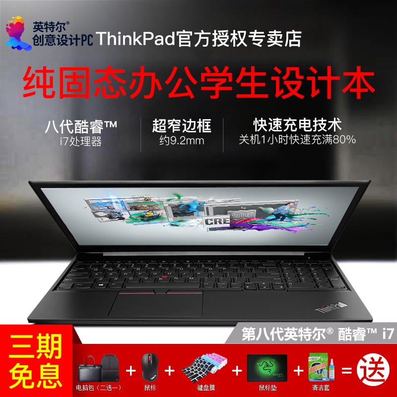 ThinkPad E580 2MCD ˴i7 2G ʼǱ15.6Ӣ칫ѧϷͼƬ