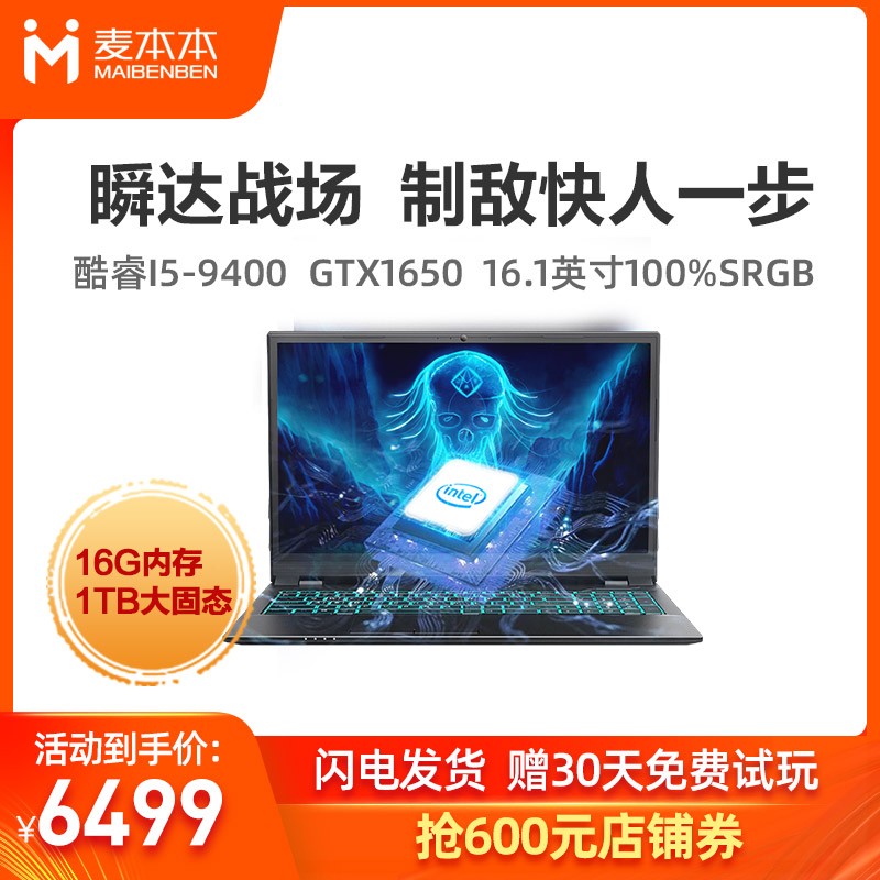 16Gڴ 1TB̬󱾱 7S-1 i5-9400 GTX1650 4G 16.1ӢϷ칫ᱡЯʼǱͼƬ