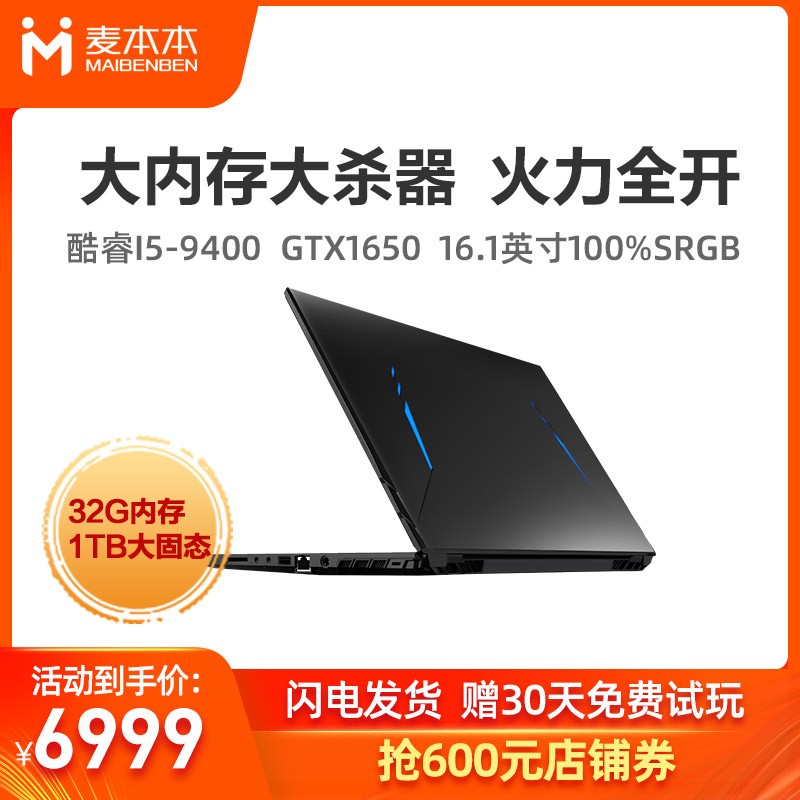 32Gڴ 1TB̬󱾱 7S-2 i5-9400 GTX1650 4G 16.1ӢϷ칫ñʼǱͼƬ