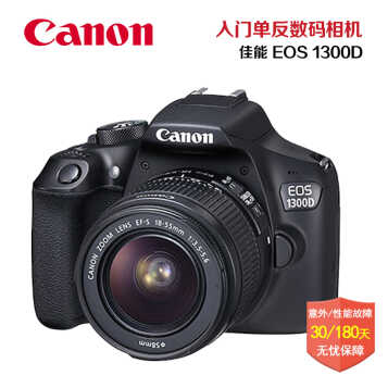Canon  EOS 1300D ŵ APS WIFI NFC 1300D18-55mm III׻