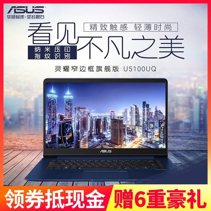 Asus/˶ U U5100UQ7200I5ᱡ칫ѧϷʼǱ