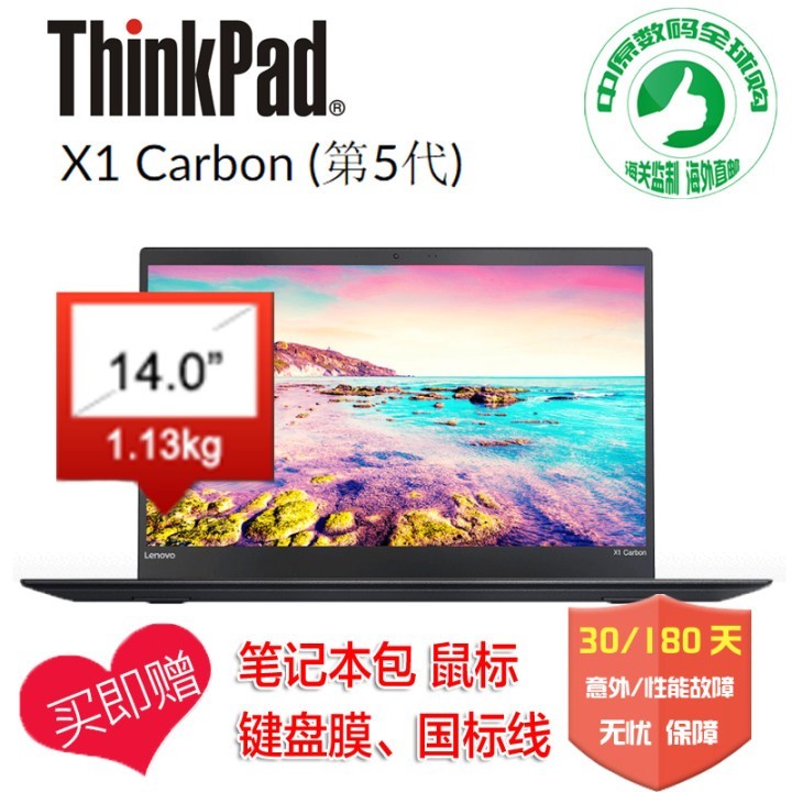 ThinkPad 2018 X1 Carbon G6 Yoga G3ᱡЯʼǱ i7-7600/8G/256G/1080 ײ ͼƬ