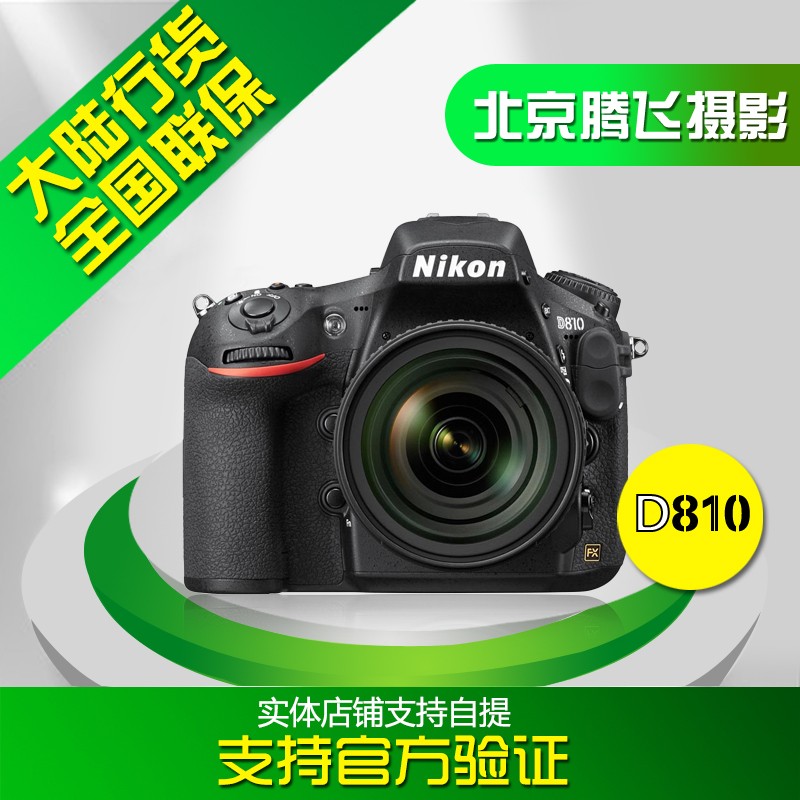 Nikon/῵D810 850 ȫ רҵ Ʒ