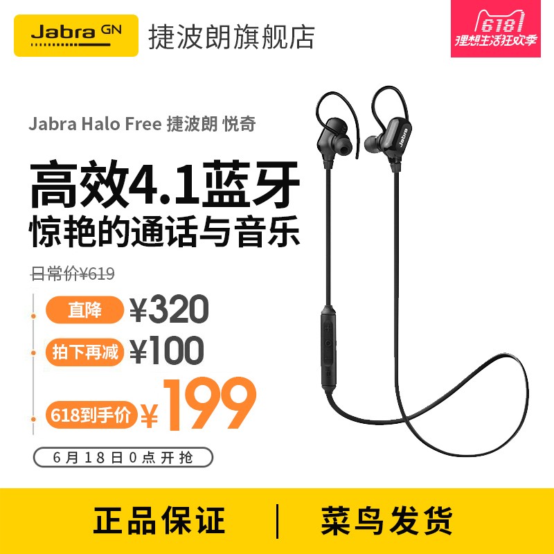 Jabra/ݲ halo free ʽ˶ʽܲͼƬ