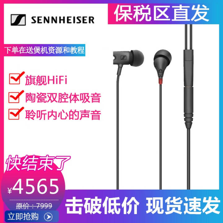 ɭSennheiser IE800Sʽ 콢 רҵ߱صHIFIֶ IE800S콢ƷͼƬ