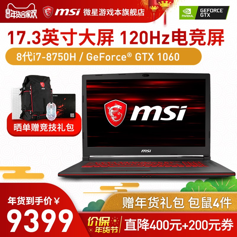 MSI/΢GL73 8RE-633CN  8i7 GTX 1060 6GԳԼϷ17.3ӢʼǱͼƬ