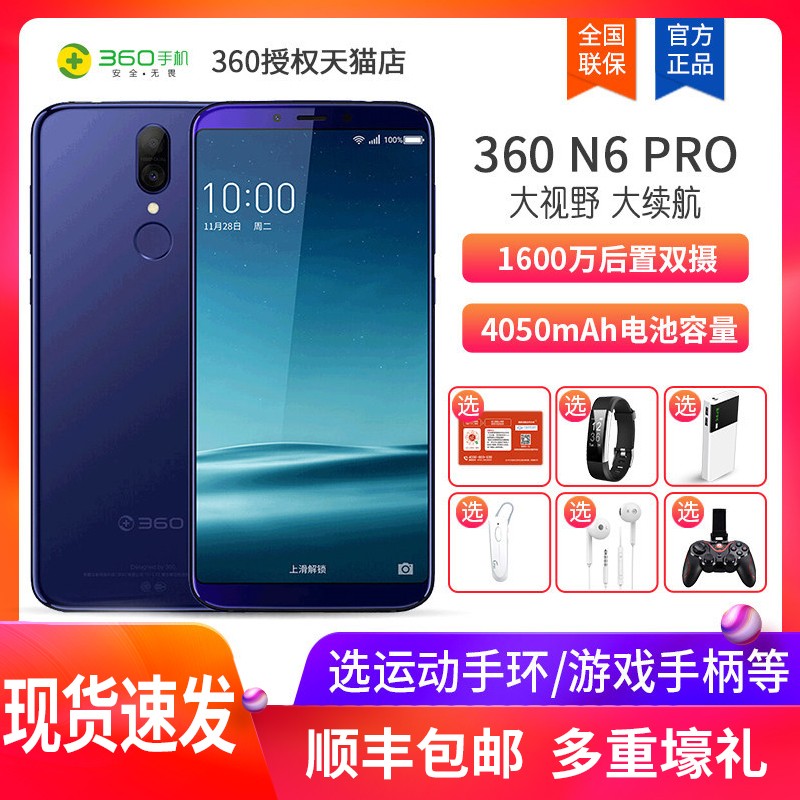 0׸360 N6Pro4gֻٷ콢Ʒ¿ٷn7pro lite n6ͼƬ