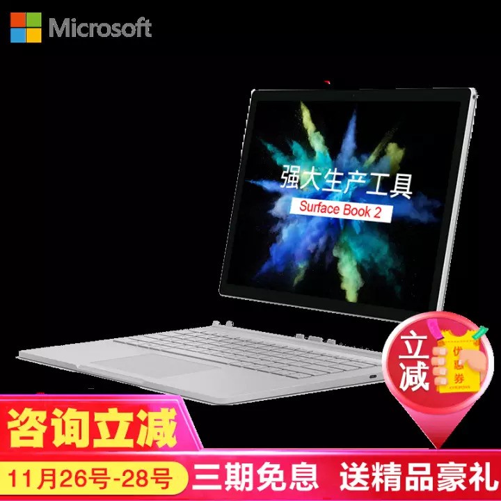 ΢MicrosoftʼǱ Surface Book 2 һƽ 13.5Ӣ I5/8Gڴ/256G/ ٷͼƬ