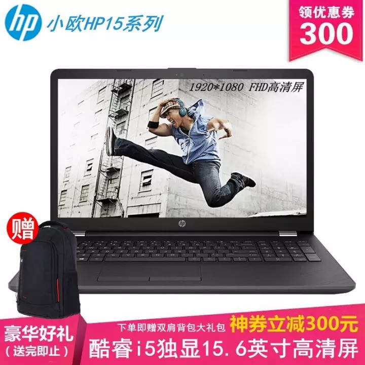 գHP Сŷ15g-daϵ15.6ӢᱡЯð칫У԰ѧϷӰʼǱ i5-8250U 16G 512 MX110-2G FHD WIN10ͼƬ