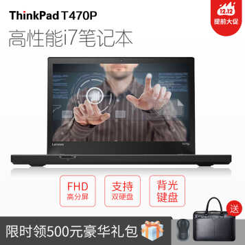ThinkPad  T470P T480 14Ӣ ᱡЯ 2GIBM칫ԱʼǱ i7-7700HQ 8G 500Gе FHD ٷ