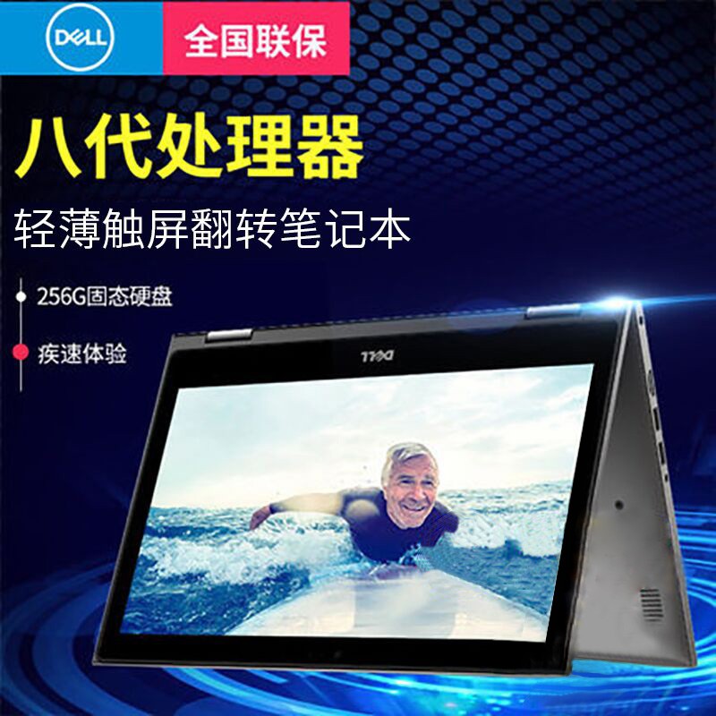 Dell/Խ13MFħ˴I5ᱡƽһʼǱͼƬ