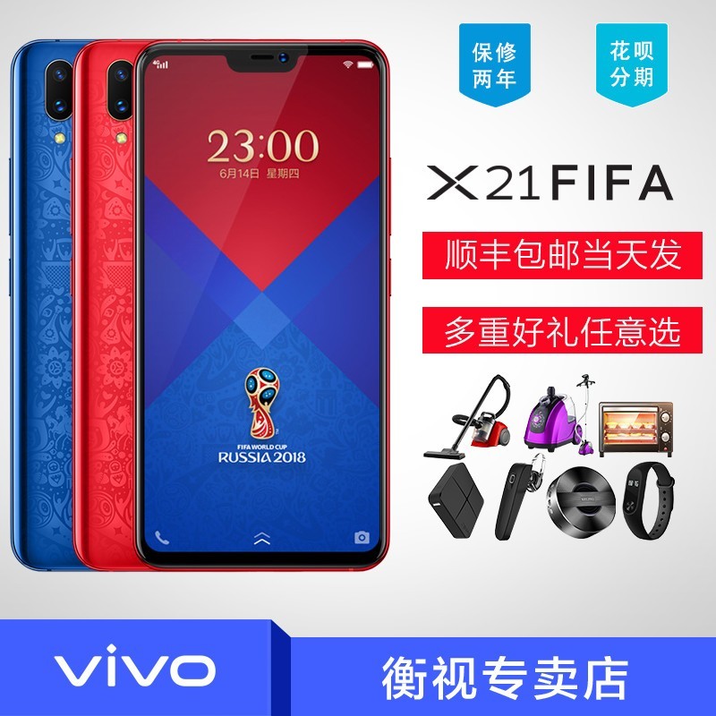 ͵ԡvivo X21Ļָư籭Ƿȫͨ4Gֻvivoֻٷ콢vivox21 UDͼƬ