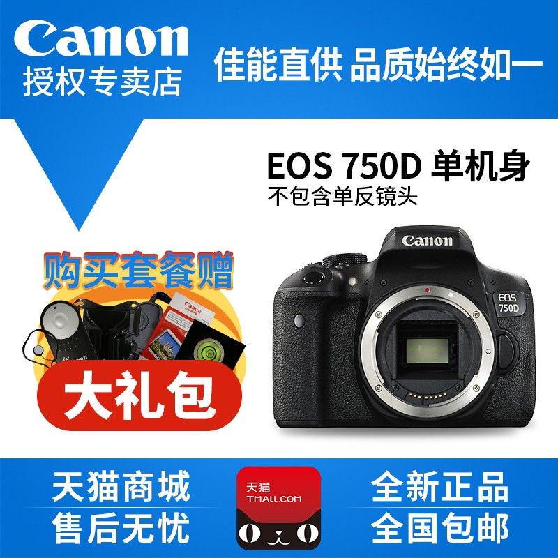 750d EOS 750D  ż ȫƷлͼƬ