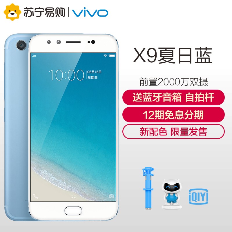 12Ϣvivo X9 ǰ2000  4G+64G vivox9ֻͼƬ