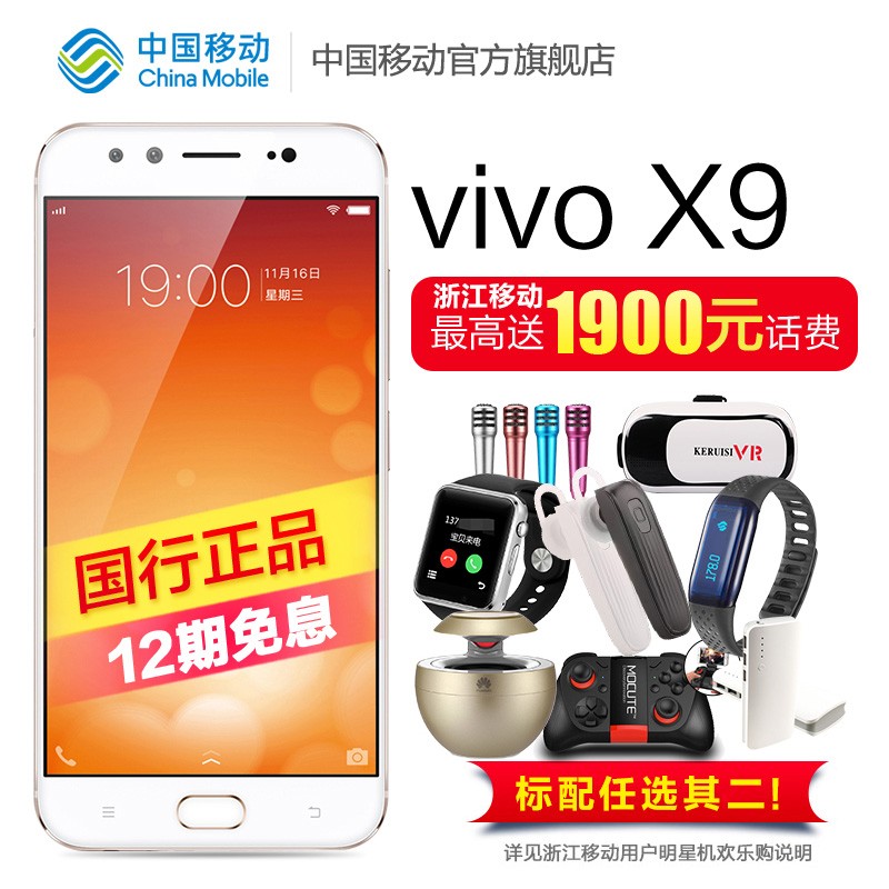 12Ϣֻͺƶvivo X9 ƶ4GֻVIVOx9ͼƬ