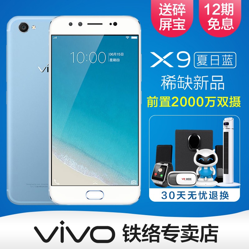 12Ϣvivo X9ȫͨ4GƷֻvivox9ֻ x9iͼƬ