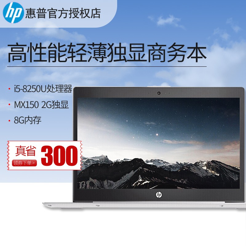 HP/ ս66 Pro G1 14ӢʼǱϷ i7 칫ͼƬ