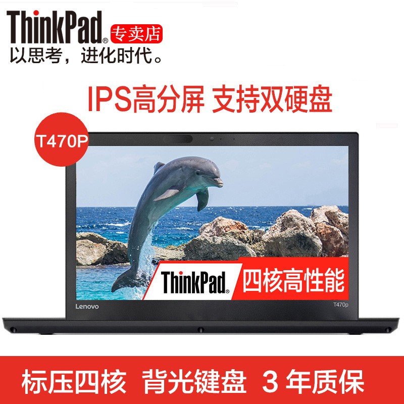 ThinkPad T470P 20J6A01DCD i5-7300HQĺ8G 1TBʼǱͼƬ